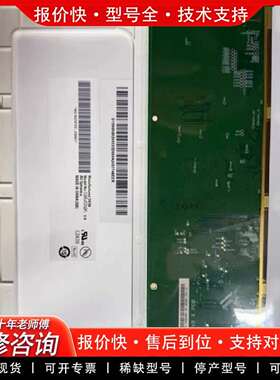 可维修AUO 8.4寸G084SN05V.9液晶屏 KUKA库议价