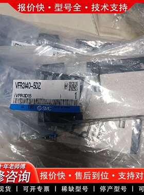 可维修电磁阀正品vfr3140-5fz.标价为单价，议价
