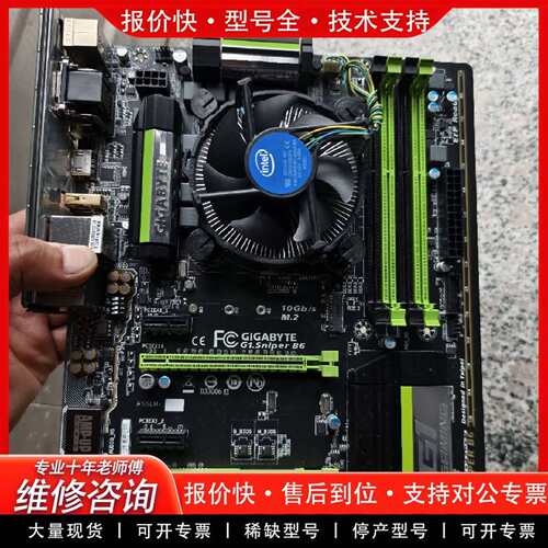 可维修技嘉G1.sper B6主板 支持1150 G1840-议价