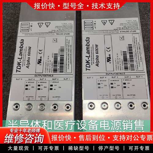 可维修Alpha 600W  H67027  模块电源销售议价
