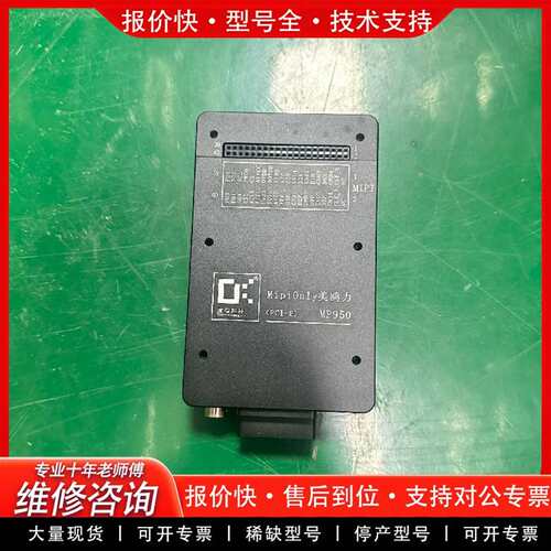 可维修美鸥力MP950测试盒，PCI-E接口，功议价