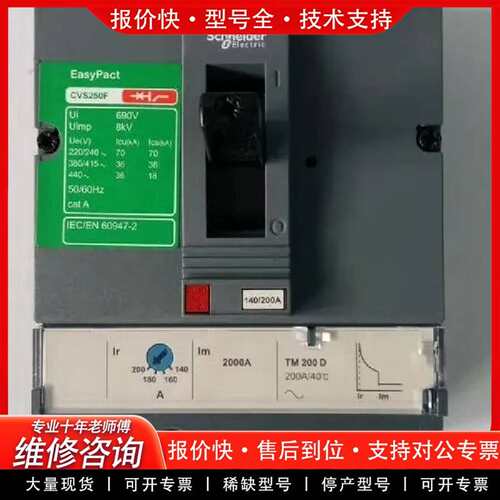 可维修CVS250F 250N 3P 4P塑壳断路器 100议价