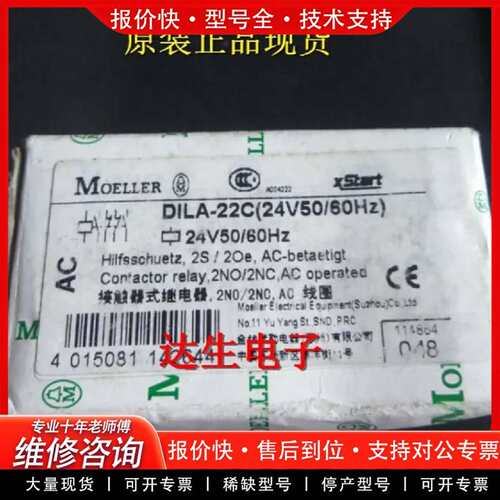 可维修MOELLER XTRE10BC22接触器式继电器D议价