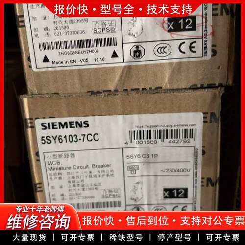 可维修【手】【断路器】【5SY6 C3 1P】议价
