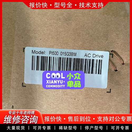可维修PI500 015G3BM，变频器，15KW 380议价