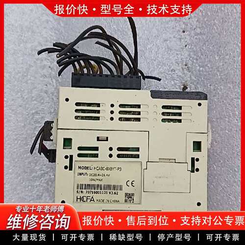 可维修PLC模块 HCA8C-8X8YT-P3 件 输入D议价