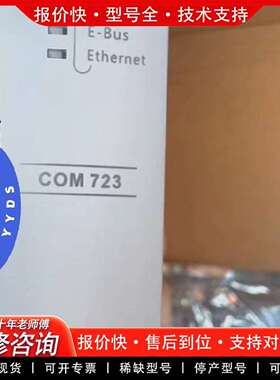 可维修浙江中控ECS700系统COM723-S11议价