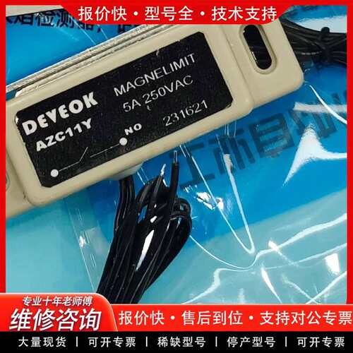 可维修AZC11Y磁性开关议价