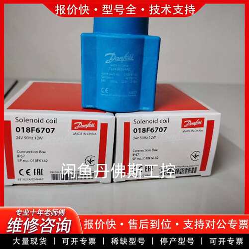 可维修018F6707（018F6182），BE024AS；议价