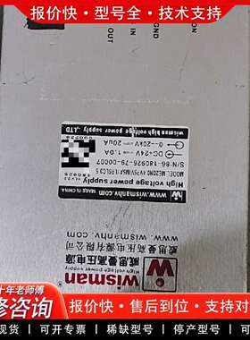 可维修威思曼高压电源 物件 看好拍邮售议价