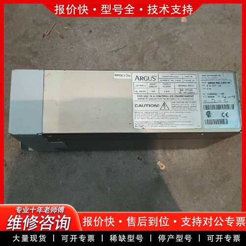 可维修ARGUS电源议价