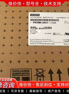 可维修正品1FK7084-2AC71-1QA0现议价