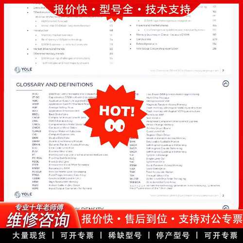 可维修yole调研，next neration DRAM，3D议价