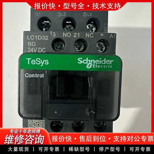 可维修新款直流接触器LC1D32BDC DC24V 等系议价