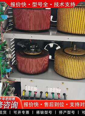 可维修三相稳压器380v，三相30k，输入280议价