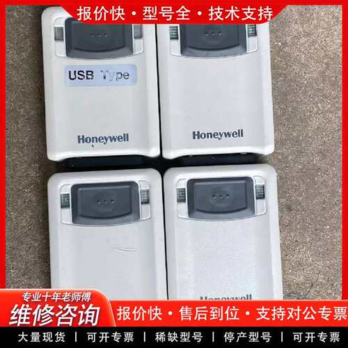 可维修3320G-4-INT扫描枪，实物拍摄，成色议价