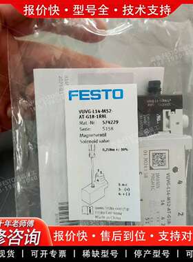 可维修FESTO574229电磁阀VUVG-L14-M52-议价