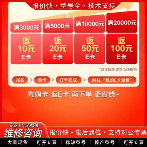 可维修京东E卡395元1张电子卡密议价