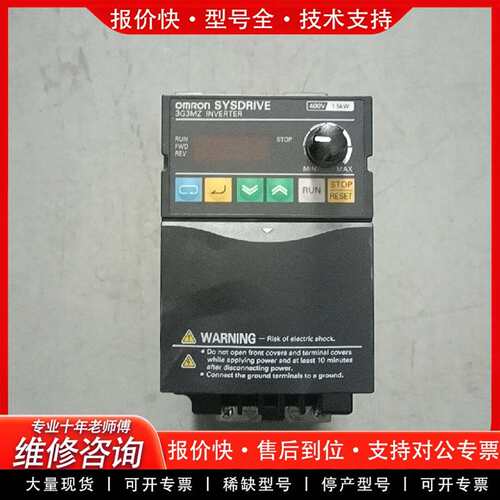 可维修3G3MZ-A4015-ZV2变频器议价