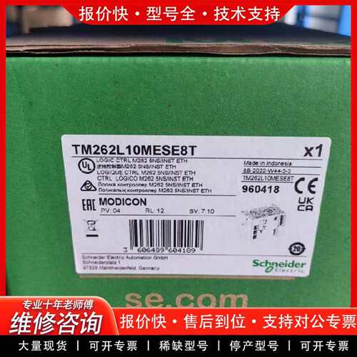 可维修TM262L10MESE8T，模块正品，有需要议价