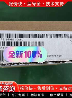 可维修模块SM332 6ES7 332-5HD01-00议价