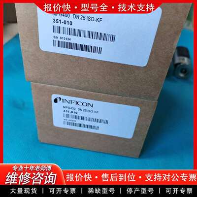 可维修康MPG400真空计，型号351-010，DN25议价
