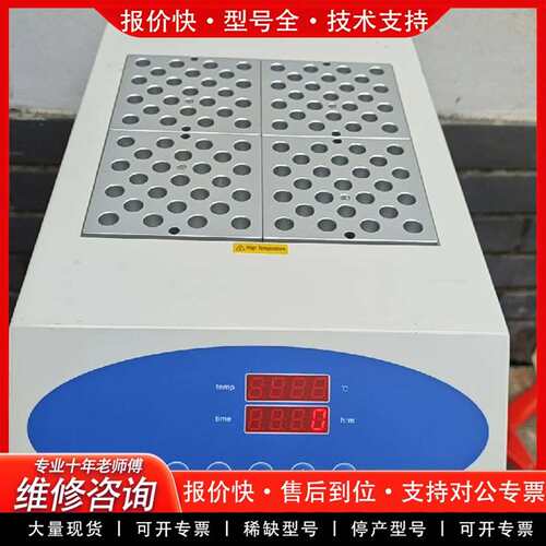 可维修杭州奥盛干式恒温器 MK200-4议价
