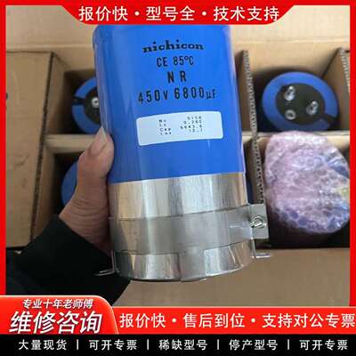 可维修进口尼吉康电容400V 10000uf（新的14议价