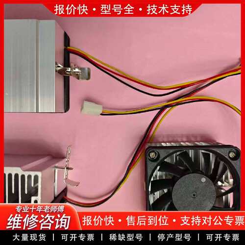 可维修PCU50的CPU风扇带散热器议价