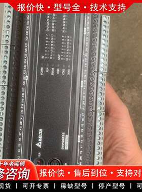 可维修PLC DVP60ES200T 年份20，功能包好议价
