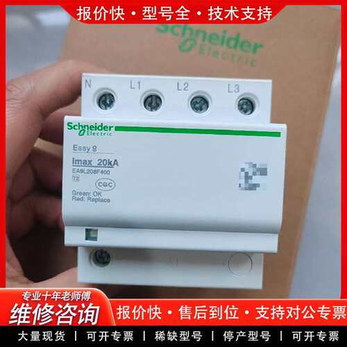 可维修Easy 9浪涌保护器议价