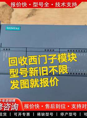 可维修门子plc s7-1200编程控制器CPU 1215C ，议价