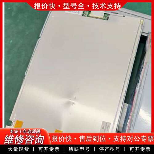 可维修802C 802S显示屏 EW50722NCW 型号A议价