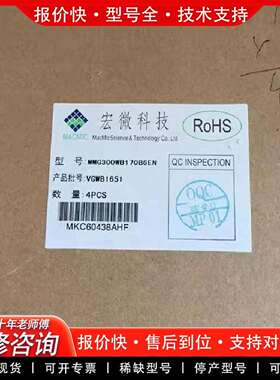 可维修74HC245芯片议价