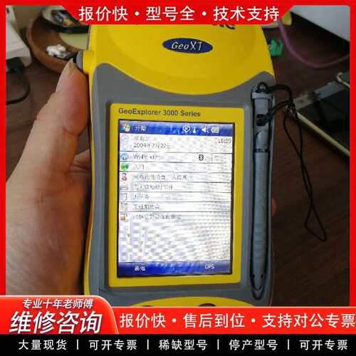 可维修Trimble oXT  500元议价