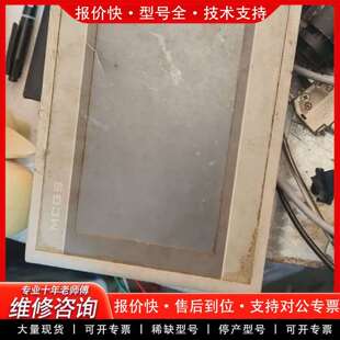 可维修mcgsTpc触摸屏一张，型号:TPC7062HI，议价