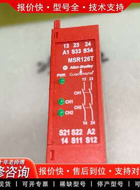 可维修安全继电器，型号：MSR126T，440R-N2议价