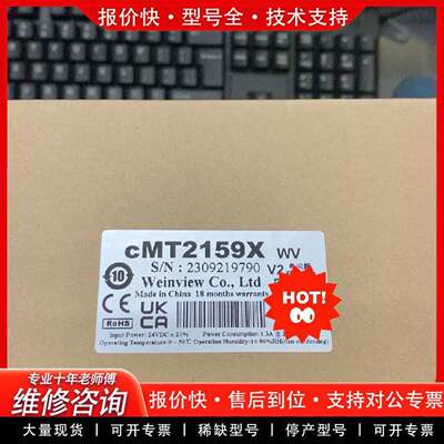 可维修cMT-2159X通触摸屏15寸宽视角，正品议价