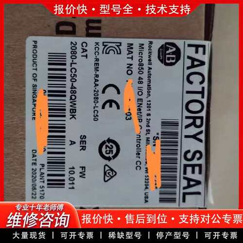 可维修Micro850 48 I/O ENet/IP Con议价