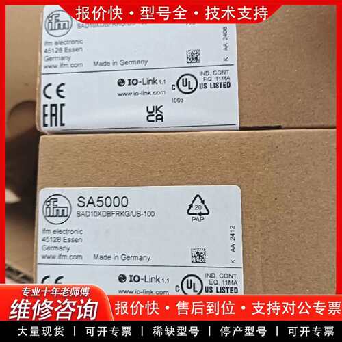 可维修正品SA5000，10个，年份近，议价