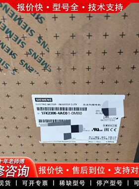 可维修正品1FK2306-4AC01-0MB0现议价