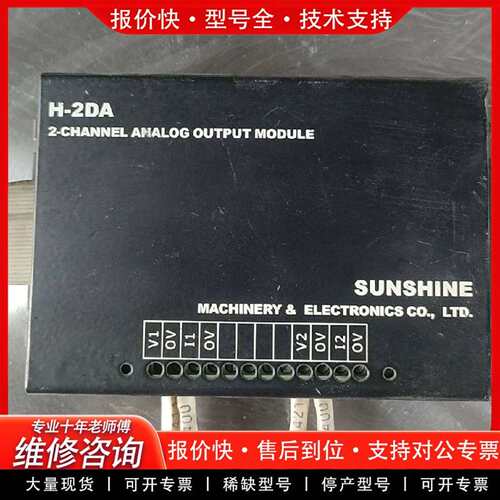 可维修SUNSHINE   H-2DA议价