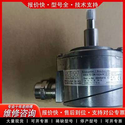 可维修SEW编码器ES1S  OGS 72 DN 1024R原议价