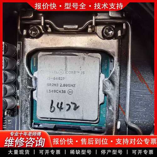 可维修i5-6402P CPU议价