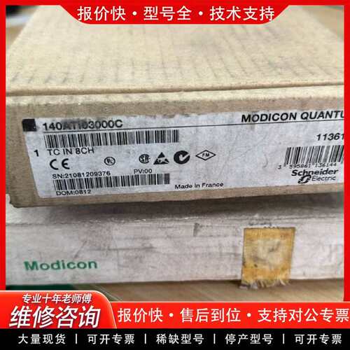 可维修MODICON QUANTUM模块，型号140ATI0议价