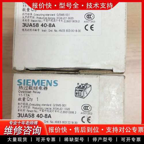 可维修3UA5840-8A 正品议价