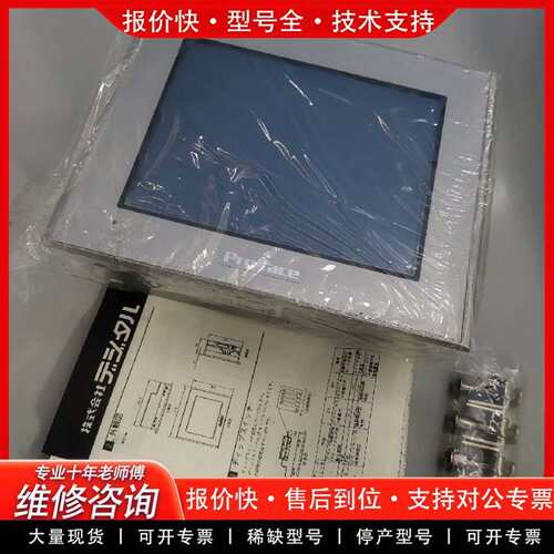 可维修Pro-face触摸屏GP2301-SC41-24V议价