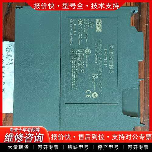 可维修6ES7 322-1BH01-0AA0（9成新）200议价