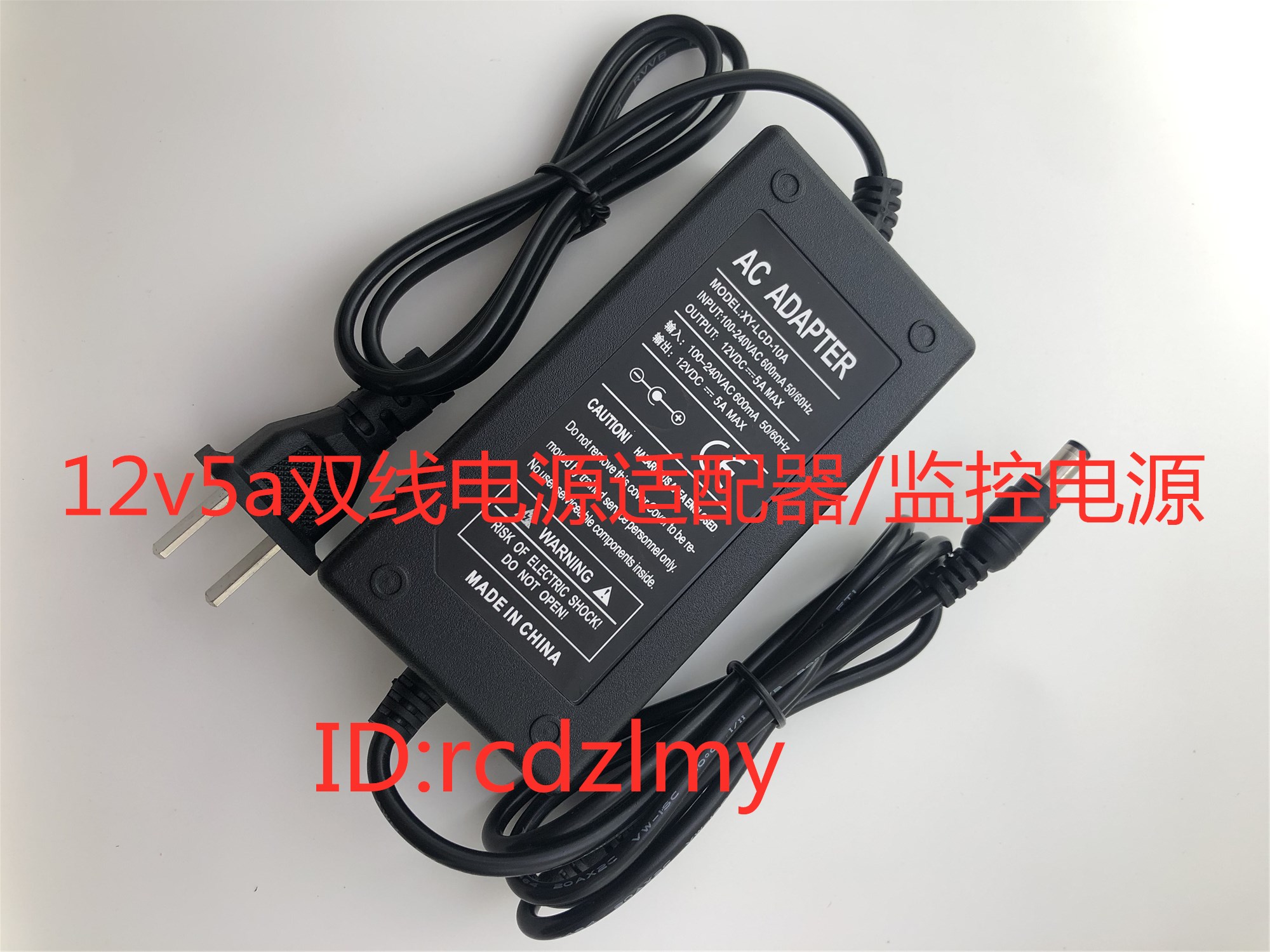 12V5A 液晶显示器专用/电笔记本电源