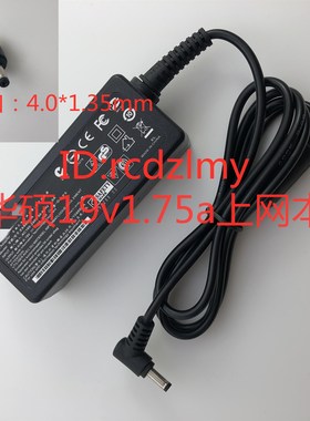 适用华硕电脑充 19V1.75A S200E X201E X403M X400N E402  E406M